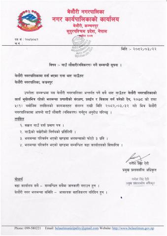 सूचना 