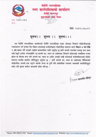 सूचना 
