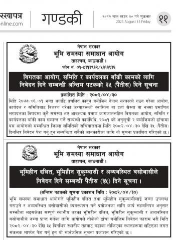 सूचना ।